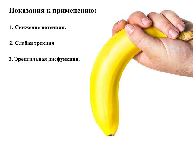 Желтый банан 